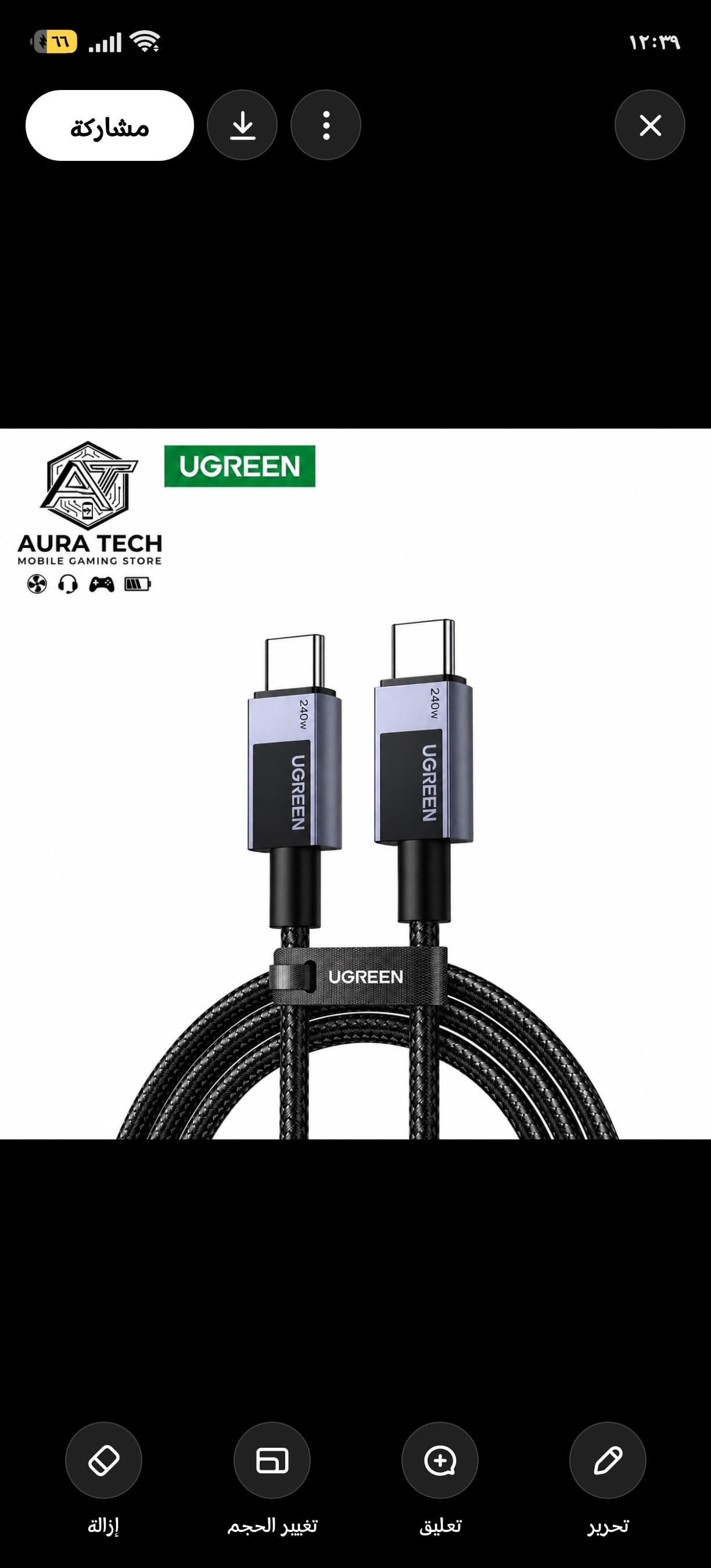 كيبل شحن يوجرين UGREEN بقوة 240 واط (Type-C إلى Type-C) فائق السرعة