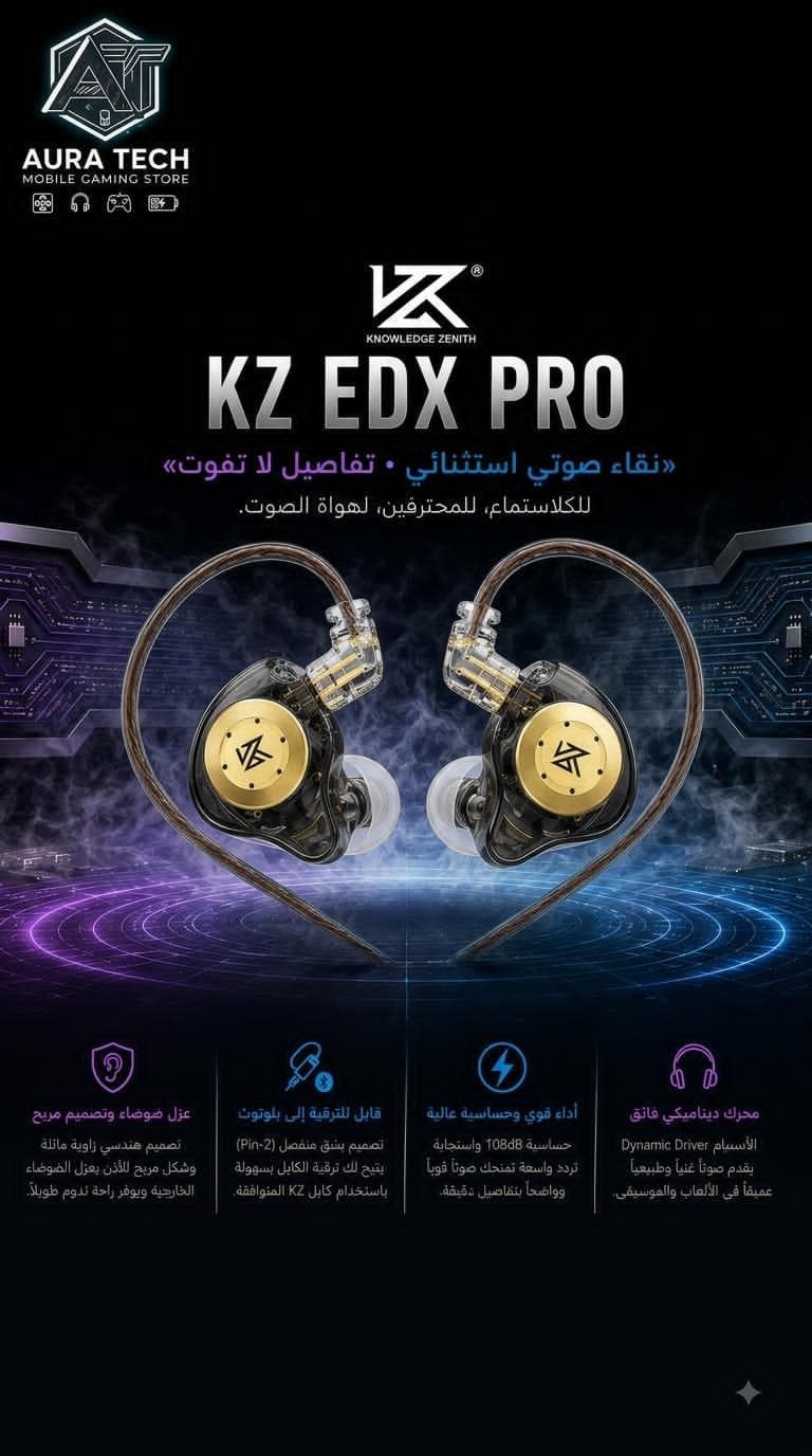 سماعة أذن سلكية كيه زد KZ EDX Pro احترافية للألعاب والموسيقى (IEM)